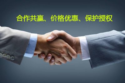 區(qū)域保護(hù)授權(quán)_價(jià)格優(yōu)勢明顯